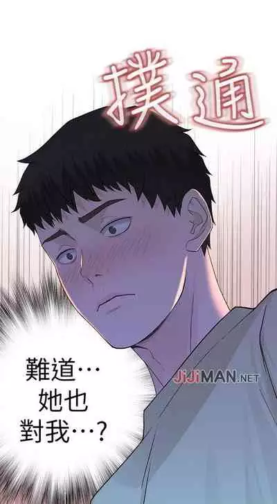 【周三连载】 我们的特殊关系 (新作) 第 1~12 话