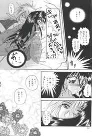 (C51) [Anysing World (Katase Yuu)] Aiyoku (Rurouni Kenshin)
