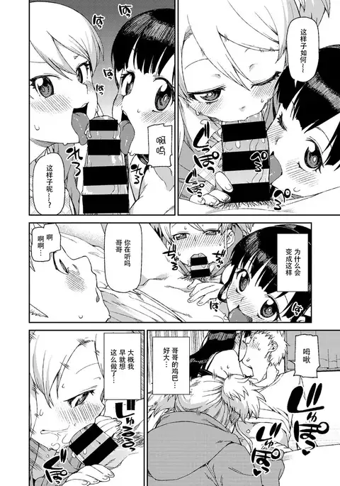 Hajimete no Omoibito