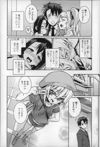 [Gengorou] Osanazuma to Issho