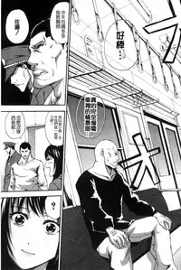 [Brother Pierrot] Hataraku Onna no Ureta Ase [Chinese]