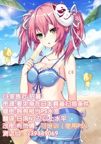 [Ikuhana Niro] Ikujitsu Ch. 1, 2, 4 [Chinese] [CE家族社]