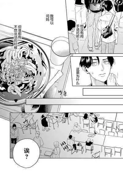 变色龙恋上手心。