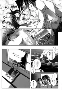 [Kirie Masanobu] LeviAThaN3