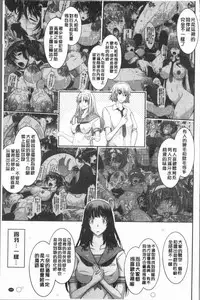 [TANA] Roshutsu Collection - Public Sex Collection | 露出淫行的精選集 [Chinese]