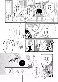 MAGAZINE BE×BOY 2016-11 [Digital]