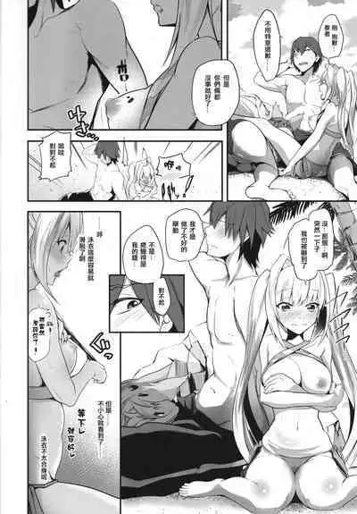 (C96) [Momoiro Sugoroku (Shisui Ao)] Extra Ecchi! (Fate/EXTRA) [Chinese] [爱弹幕汉化组]