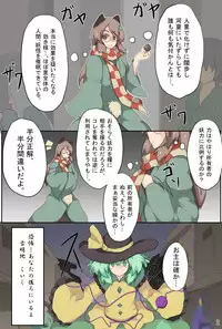 [Zensuu Hakai Kensa (Black)] Hangeki Kinshi! "Hai. Watashi wa Anata no Aigangu" (Touhou Project) [Digital]