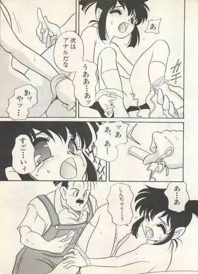 Shin Bishoujo Shoukougun 4 Houou hen