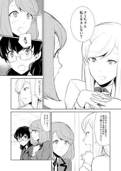 [cmkmk (Comaku)] Watashi no Shumi tte Hen desu ka? [Digital]