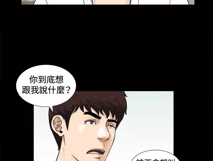 Dangerous game 危险性游戏 Ch.1-10