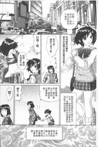 [Tukimi Daifuku] Waisetsu Shoujo [Chinese]