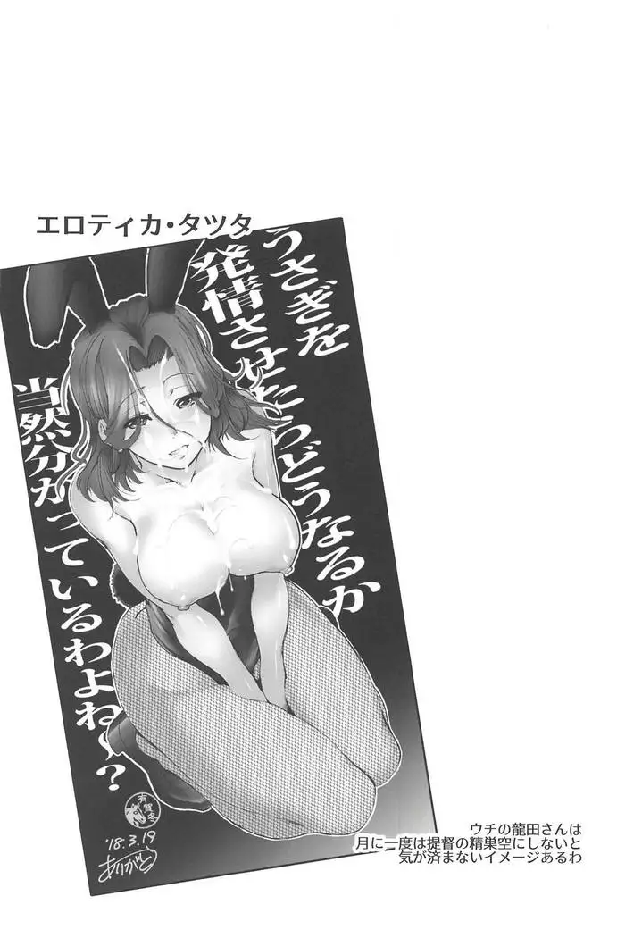 Tatsuta ga Ofuro de Teitoku to.