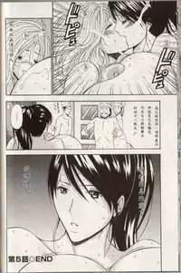 [Nagashima Chosuke] Chounyuu For You Ch. 1-9 [Chinese] [i751207個人漢化]