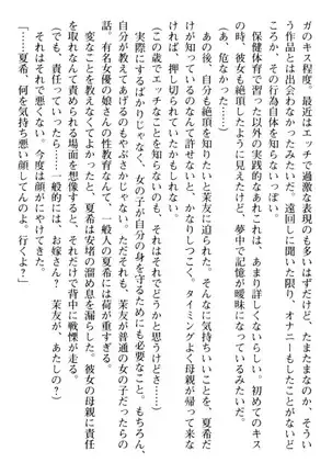 百合色コーディネート