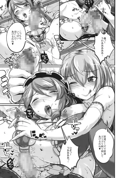 Yukari to Yuyuko to Reimu to Shota Omocha