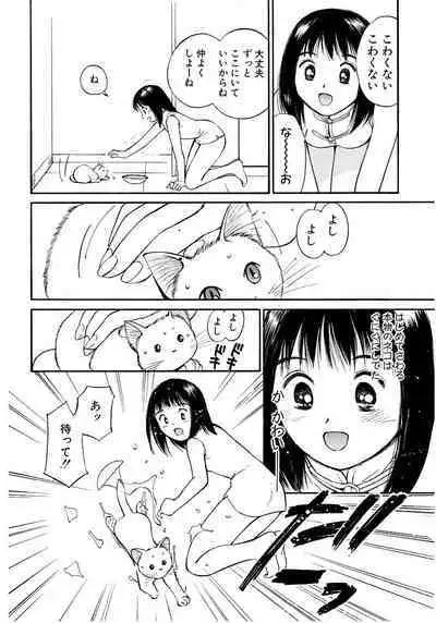 [Tanaka Yutaka] Ai-Ren Treasure Edition - Volume Two [Digital]