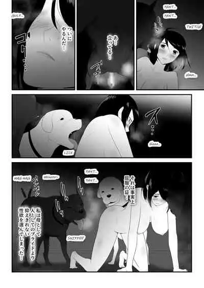 [Flare] Hajimete no [English]