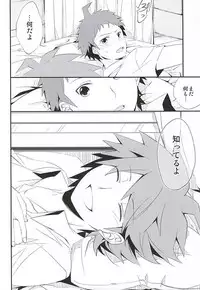 常夏アバンチュール (Danganronpa)