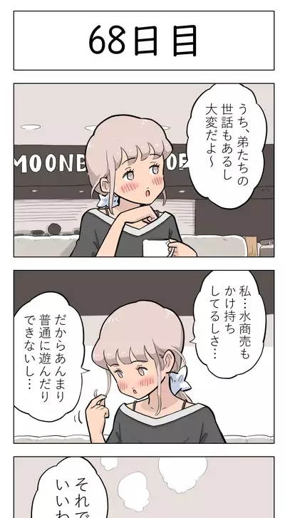 [Lithium] 100-nichigo ni Aiken to Sex suru Jimi Kyonyuu Megane-chan