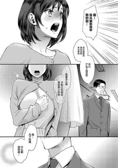 muri yari !? iki tte pako ra Night 1