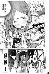 [Kentarou] Natsu Nadeshiko | 夏日撫子 [Chinese]