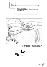 [an-telin] Pure White (MapleStory) [Chinese]