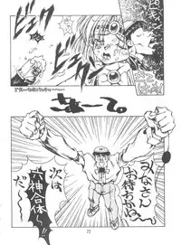 (C47) [Unaginobori (Various)] Unajuu (Various)