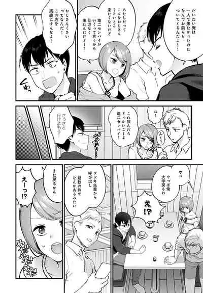 COMIC Anthurium 2021-08