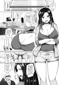 (C84) [A Gokuburi (Sian)] Shinai Max Mattanashi! (THE IDOLM@STER CINDERELLA GIRLS)