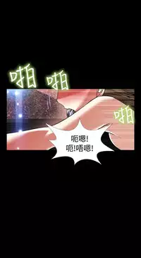 [KKUN &INSANE] Love Parameter 恋爱辅助器 86~101 [Chinese]中文