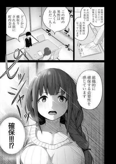 COMIC Mugen Tensei 2023-06