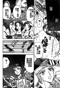 [Horimoto Rimi] Renai Rape | 戀愛強暴 [Chinese]