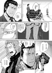 (C80) [hard days (Kamizawa Reiji)] Sounan 2 [Chinese]