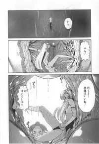 [Kamitsuki Manmaru] GO GO HEAVEN!! Vol.1