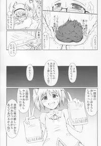 (COMIC1☆6) [Atelier Lunette (Mikuni Atsuko)] OM☆HM (Puella Magi Madoka Magica)