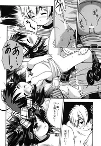 [Anthology] LOCO vol.4 Natsu no sukusui Musume