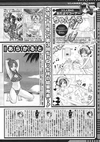 COMIC Megastore H 2005-09