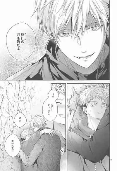 (Yougen 6) [Babrossa (Nii)] Honey Blue ni Ubawareta (Jujutsu Kaisen)