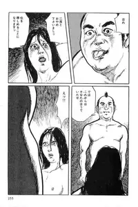 [Koike Kazuo, Kojima Goseki] Hanzou no Mon Vol.9