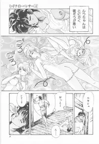 [Asagiri Yuu] Midnight Panther Volume 4 JPN