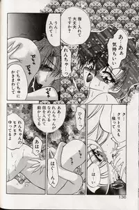 [Kimio Tamako] Yoru ni Oriru Tenshi