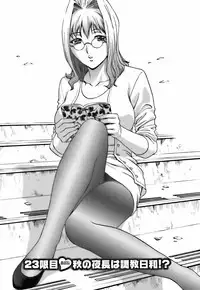 Mo-Retsu! Boin Sensei 3