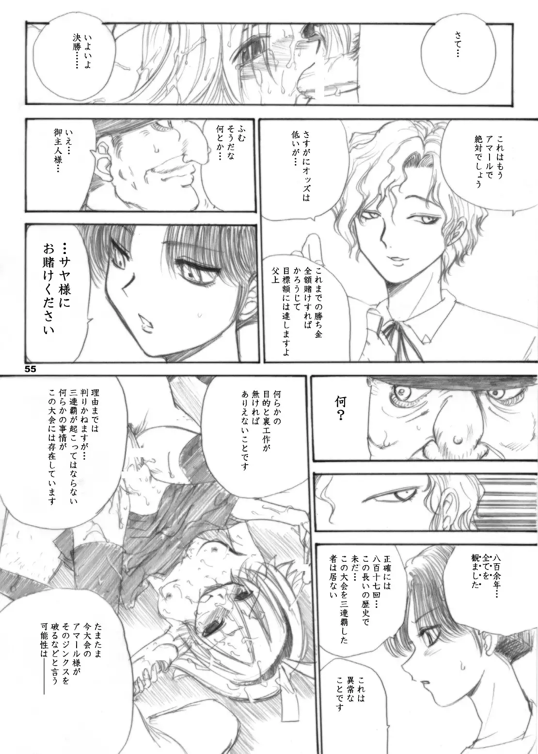 The Supreme Sorceress RED