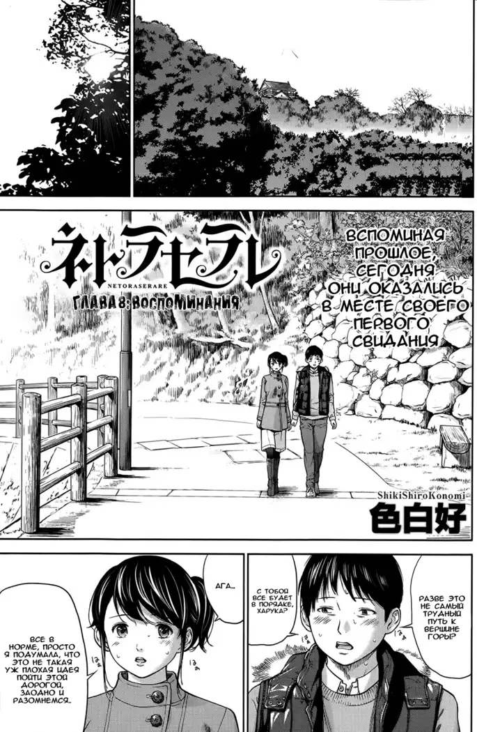 Netoraserare Ch. 1-13