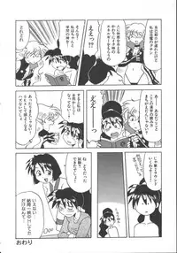 [Jonokuchi Jouji] Inma no Ranbu