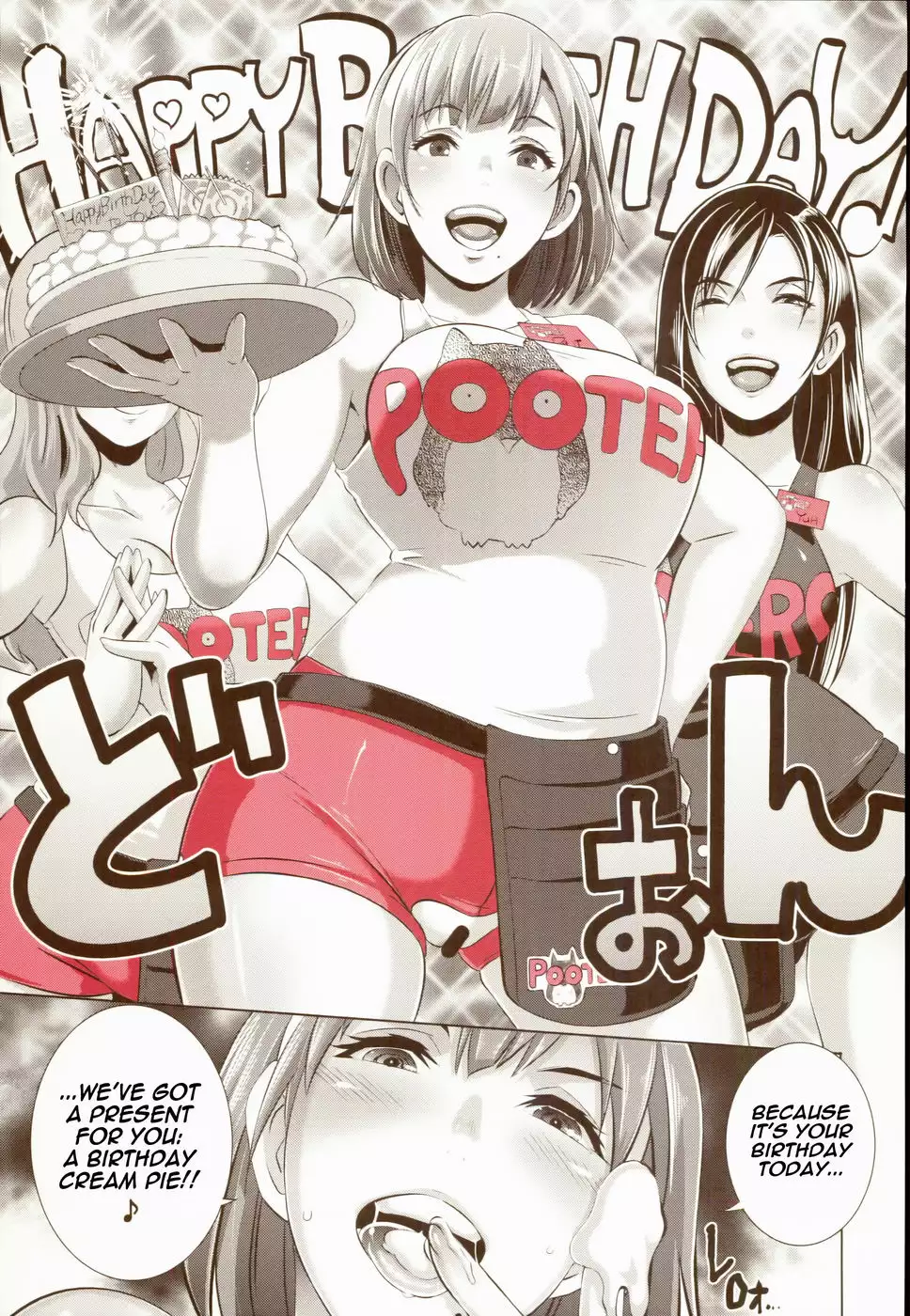 Delightfully Fuckable and Unrefined!!