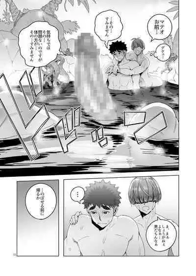 Rouwan Nyokenshi wa Kakusenai