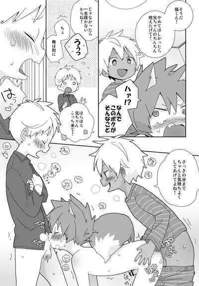 [いさこ] 非表示skeb漫画納品しました!