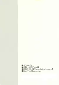 In The Still Of The Night